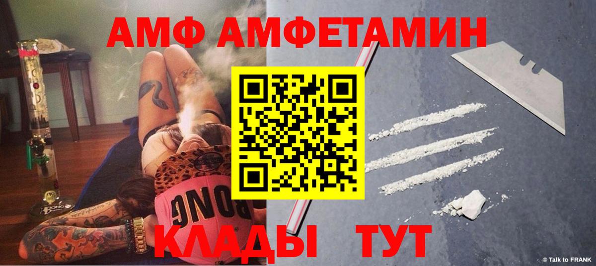 Amphetamine Premium  Вход с VPN  АМФЕТАМИН  Сатка 