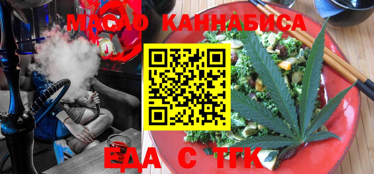 Cannafood марихуана Сатка