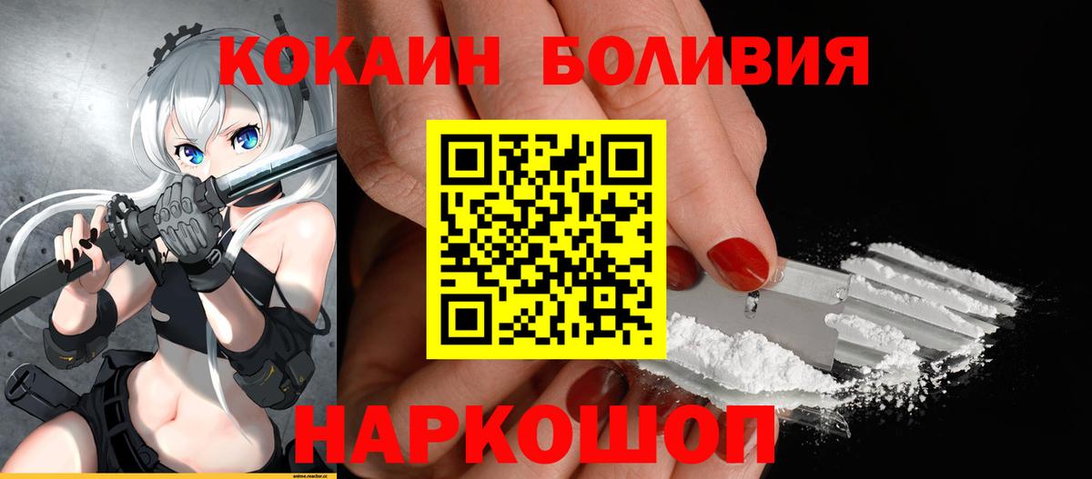 Кокаин FishScale Сатка