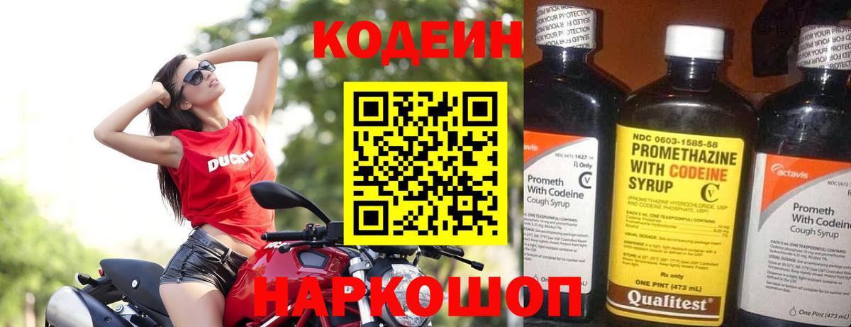 Кодеиновый сироп Lean напиток Lean (лин)  Кодеиновый сироп Lean напиток Lean (лин)  Сатка  Вход с VPN 