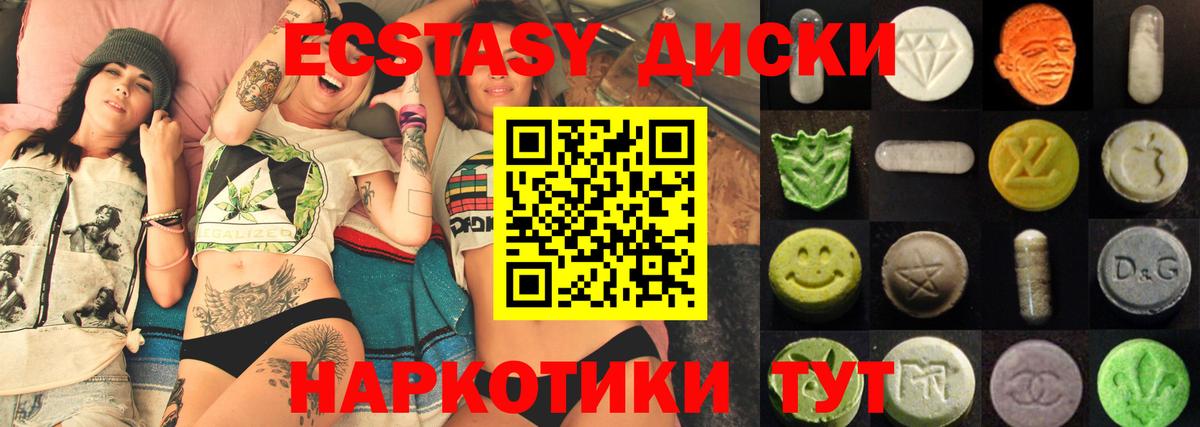 Экстази mix  Вход с VPN  ЭКСТАЗИ  это наркотические препараты  Сатка 