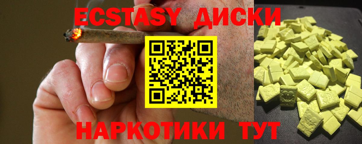 Экстази mix Сатка