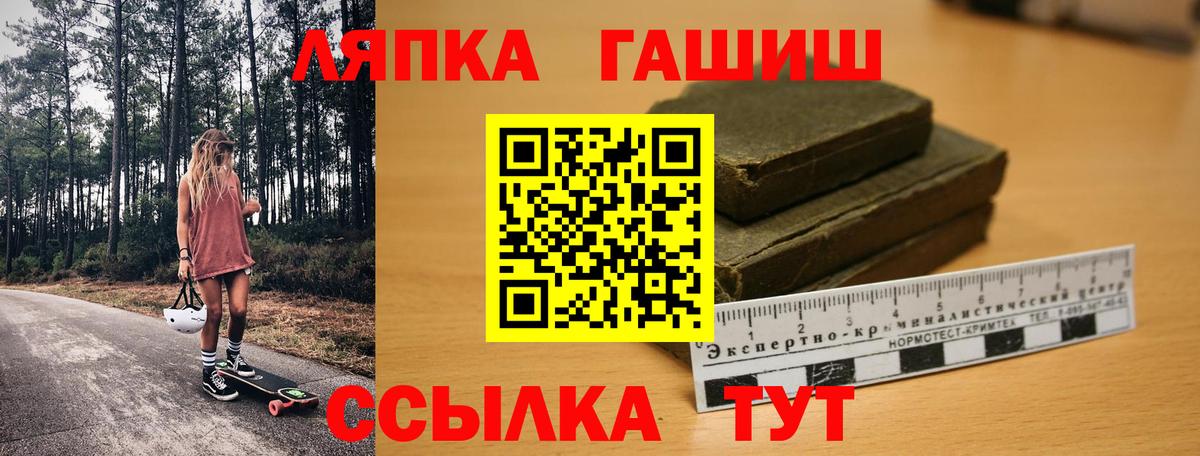 ГАШИШ Изолятор  ГАШИШ hashish  Вход с VPN  Сатка 