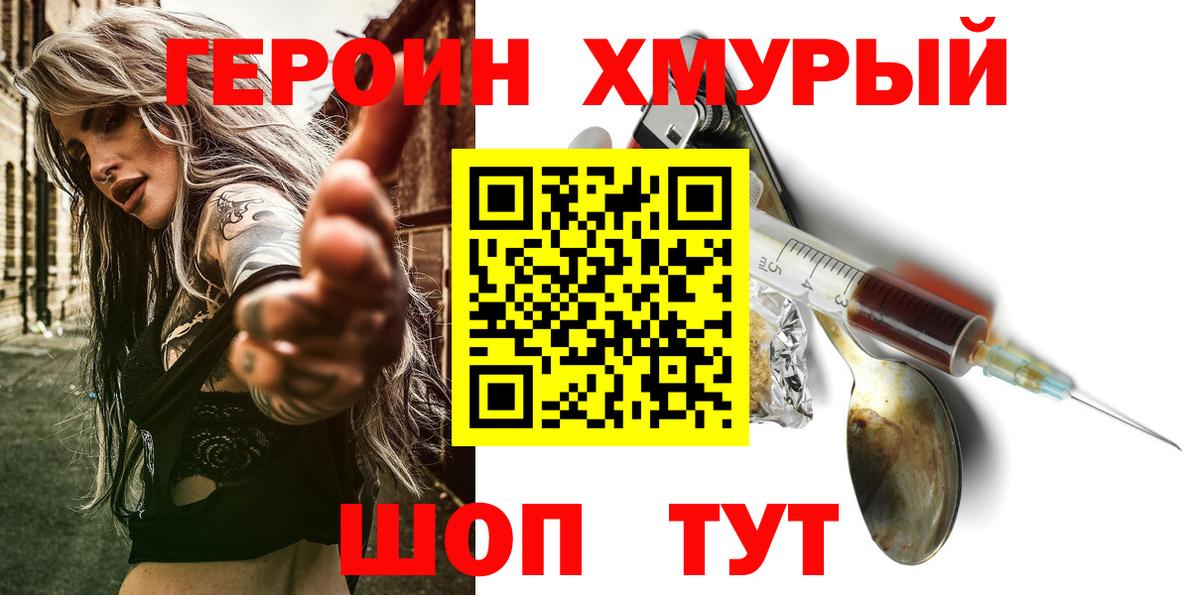 Сатка  Героин герыч  Героин  Вход с VPN 