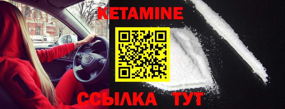 Сатка  Кетамин ketamine  Кетамин VHQ  Вход с VPN 
