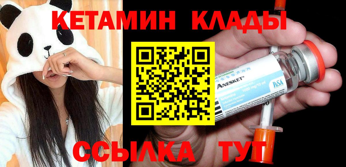 КЕТАМИН VHQ Сатка