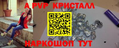 альфа пвп Пенза