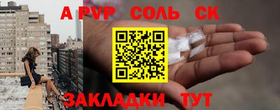 альфа пвп Пенза