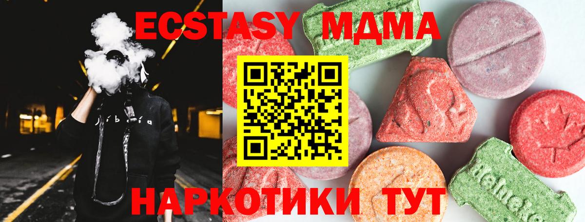 Сатка  MDMA кристаллы  Вход с VPN  MDMA кристаллы 