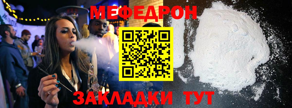 Мефедрон мука  МЕФ мука  Вход с VPN  Меф  Сатка 