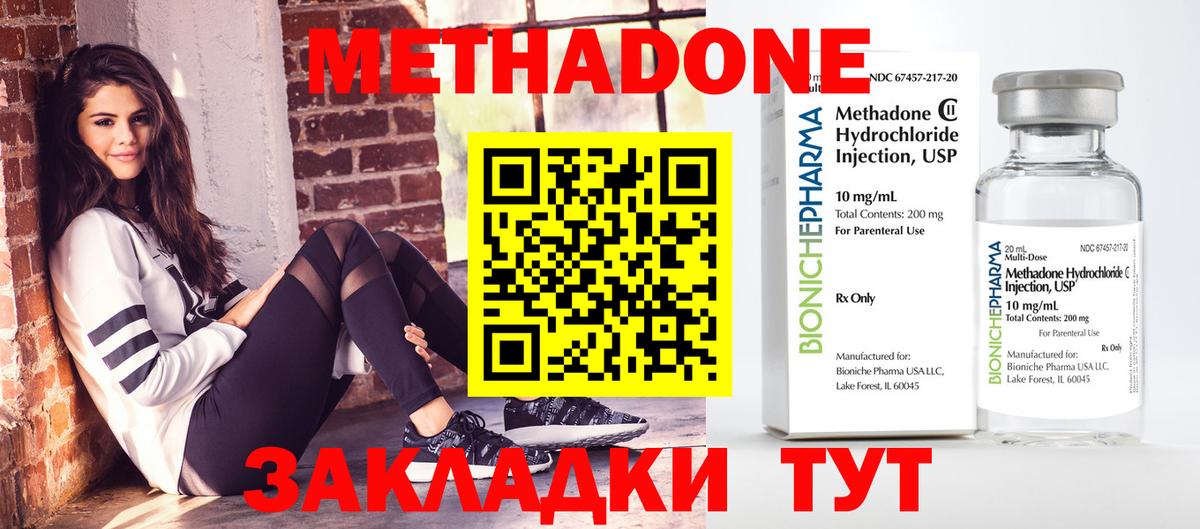 МЕТАДОН кристалл  Вход с VPN  Сатка  Метадон белоснежный 