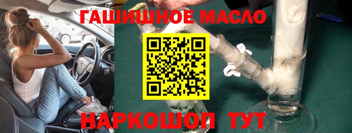 Дистиллят ТГК THC oil Сатка
